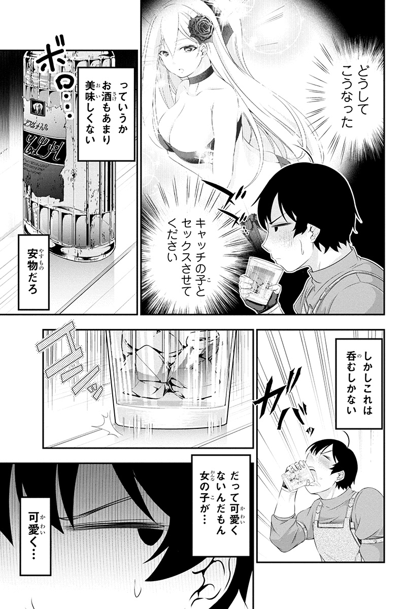 Tanaka - Nenrei Equal Kanojo Inaireki no Mahou Tsukai -The Comic - Chapter 9 - Page 3