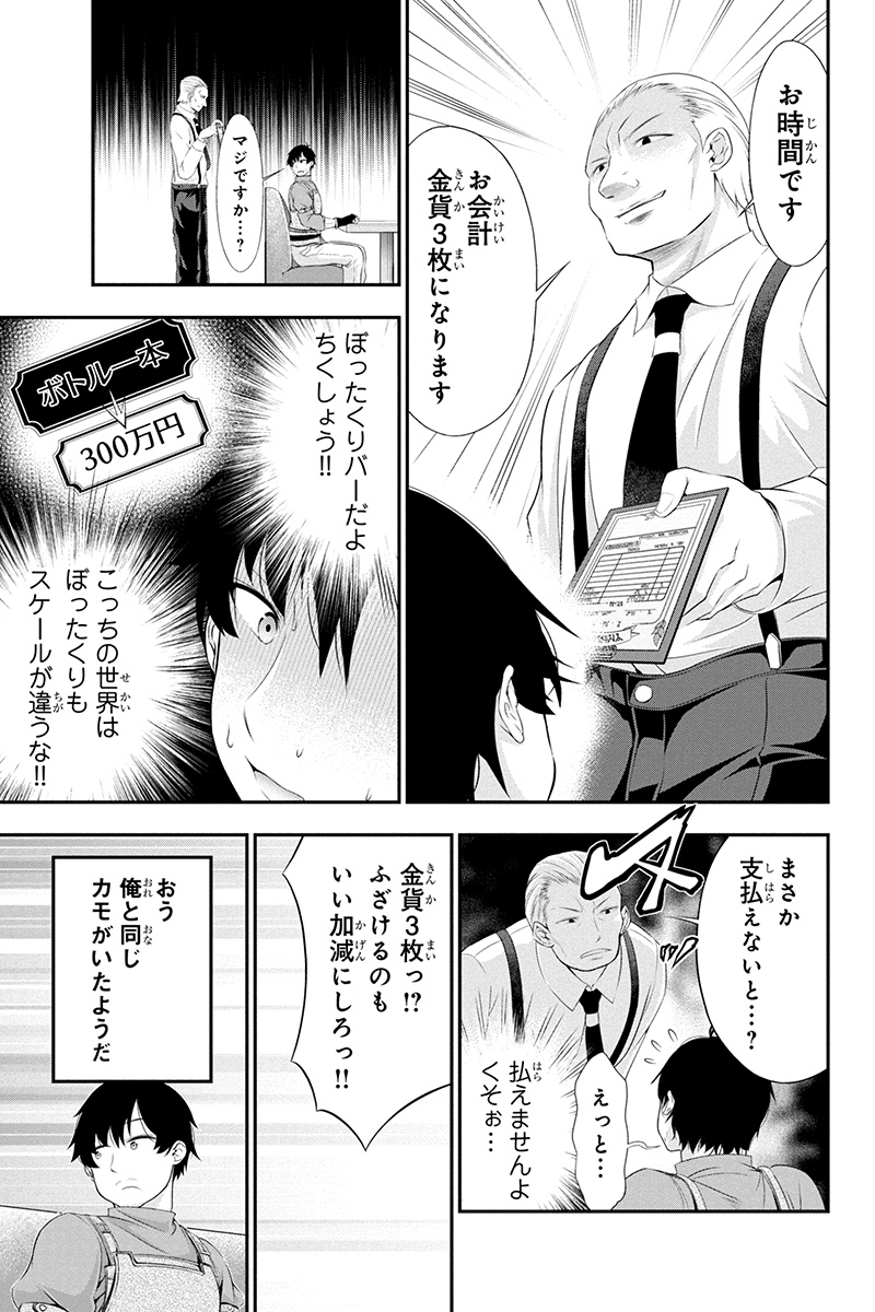 Tanaka - Nenrei Equal Kanojo Inaireki no Mahou Tsukai -The Comic - Chapter 9 - Page 5