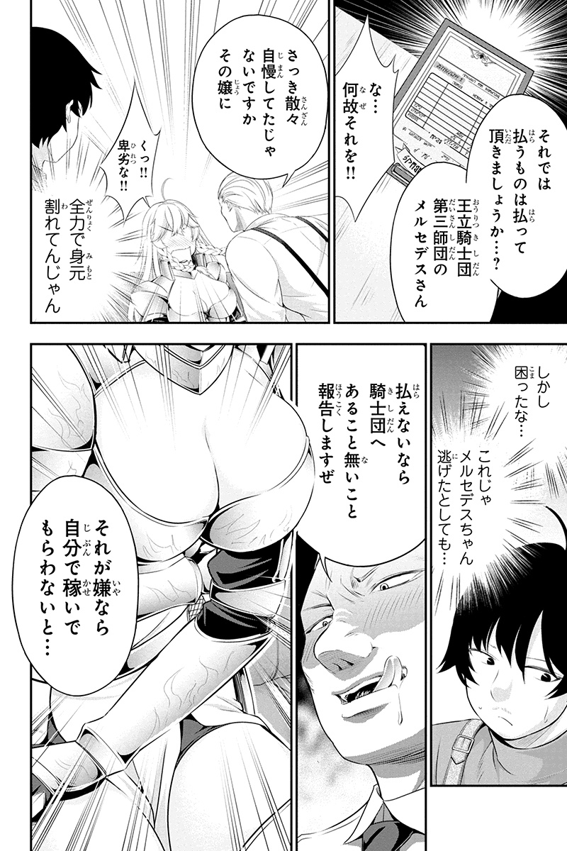 Tanaka - Nenrei Equal Kanojo Inaireki no Mahou Tsukai -The Comic - Chapter 9 - Page 8