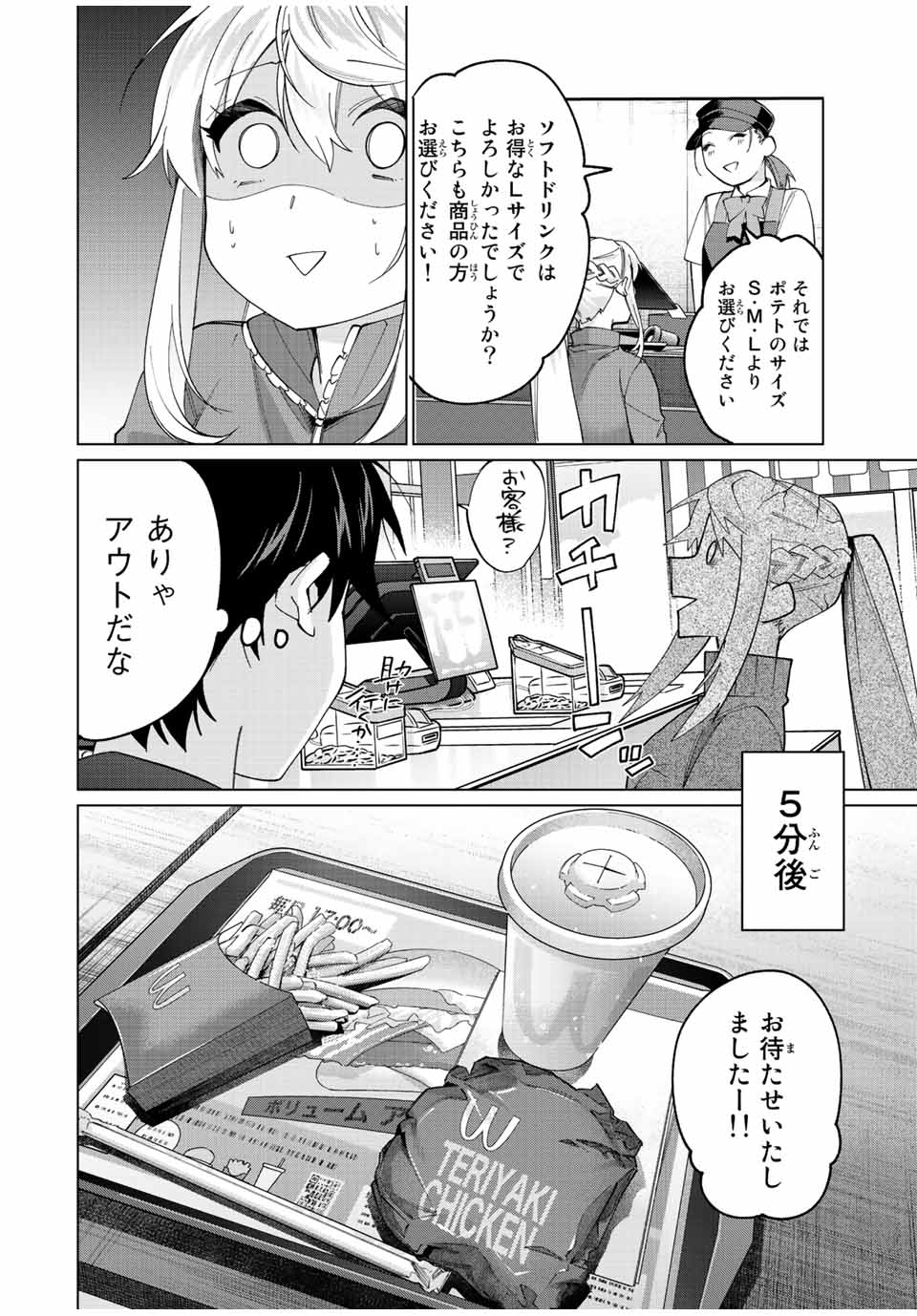 田んぼで拾った女騎士、田舎で俺の嫁だと思われている Chap 16 - Next Chap 17