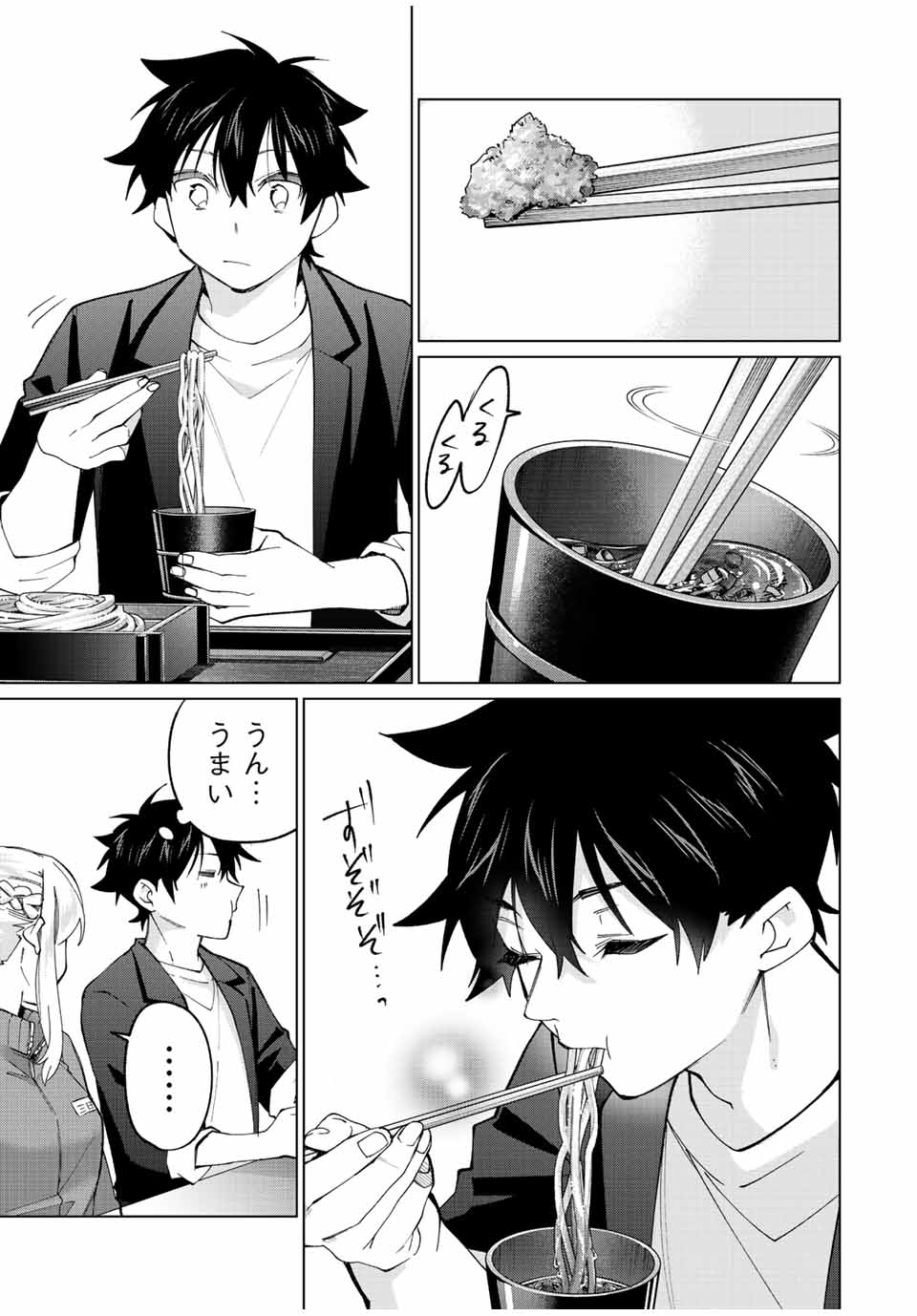 田んぼで拾った女騎士、田舎で俺の嫁だと思われている Chap 16 - Next Chap 17