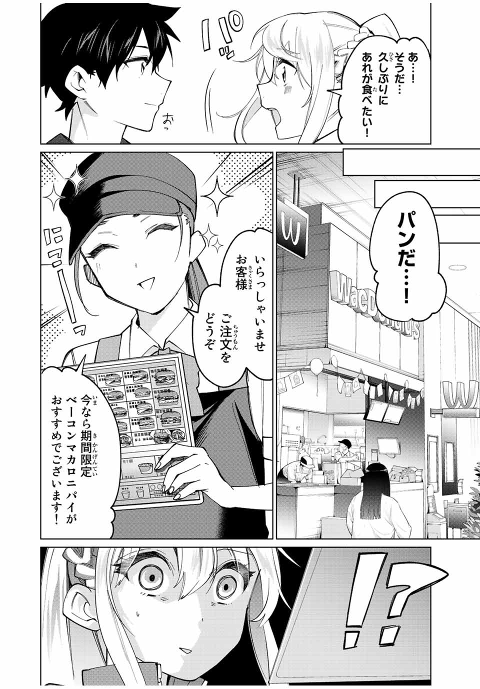 田んぼで拾った女騎士、田舎で俺の嫁だと思われている Chap 16 - Next Chap 17