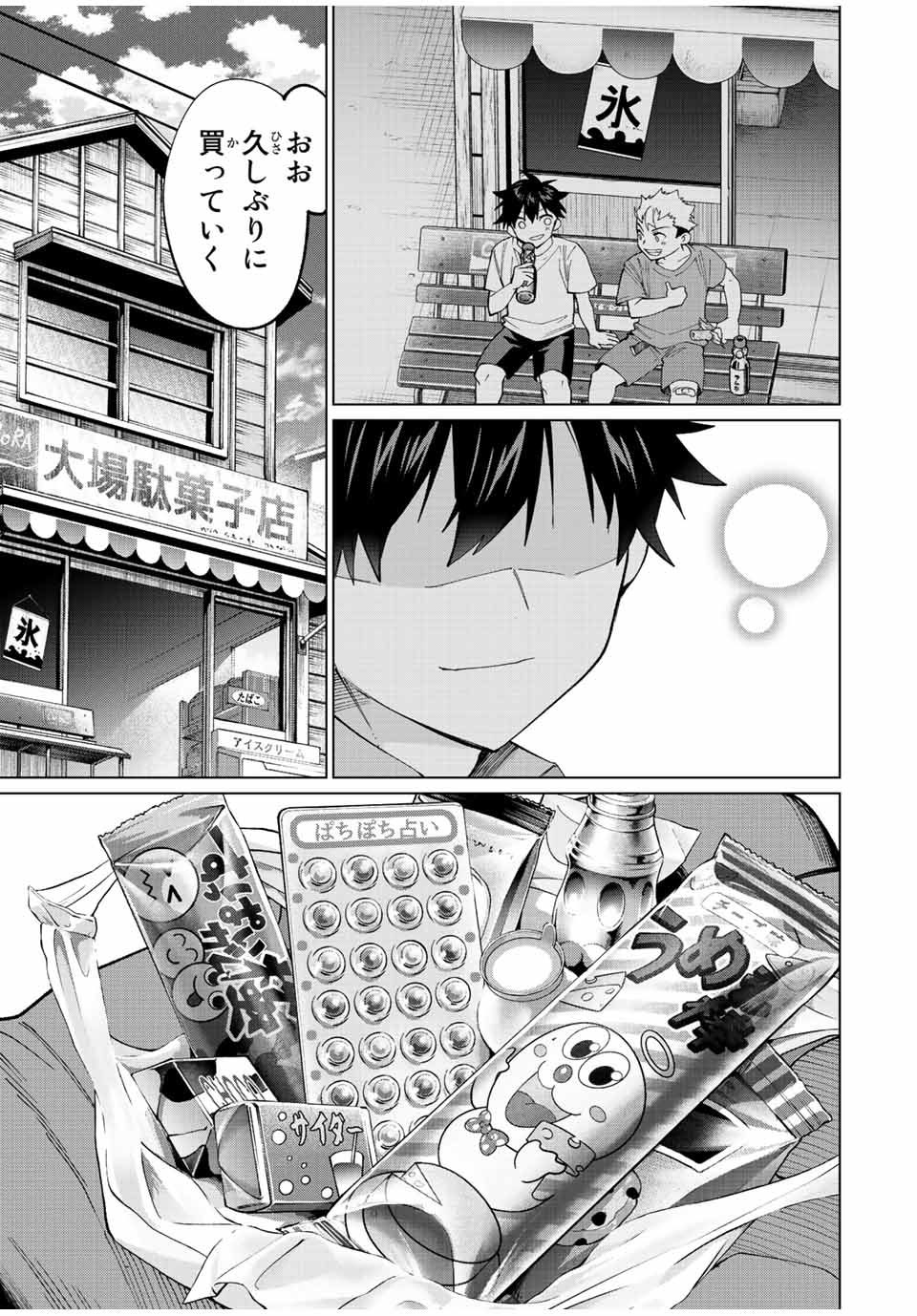 田んぼで拾った女騎士、田舎で俺の嫁だと思われている Chap 18 - Next Chap 19