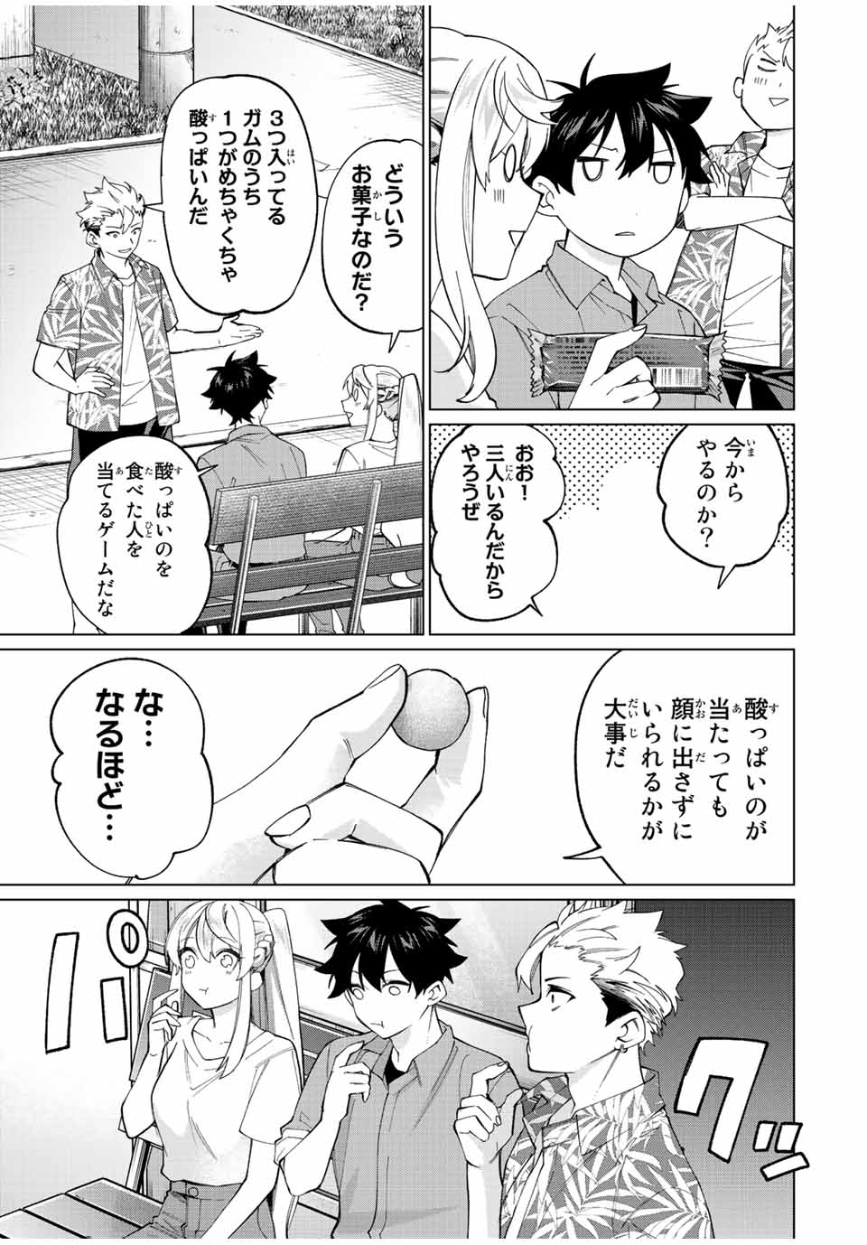 田んぼで拾った女騎士、田舎で俺の嫁だと思われている Chap 18 - Next Chap 19