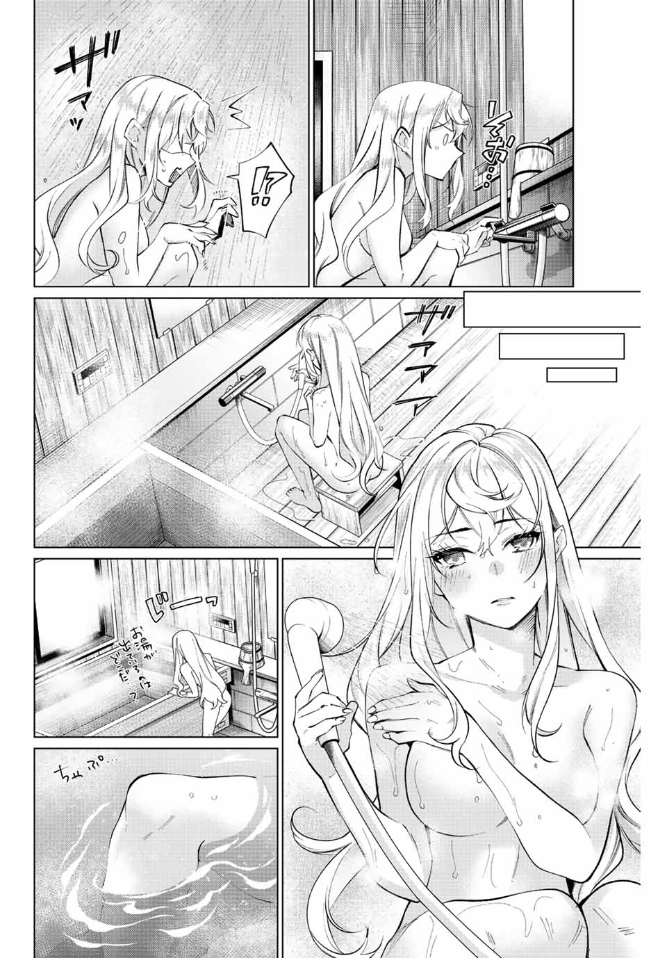 田んぼで拾った女騎士、田舎で俺の嫁だと思われている Chap 2 - Next Chap 3