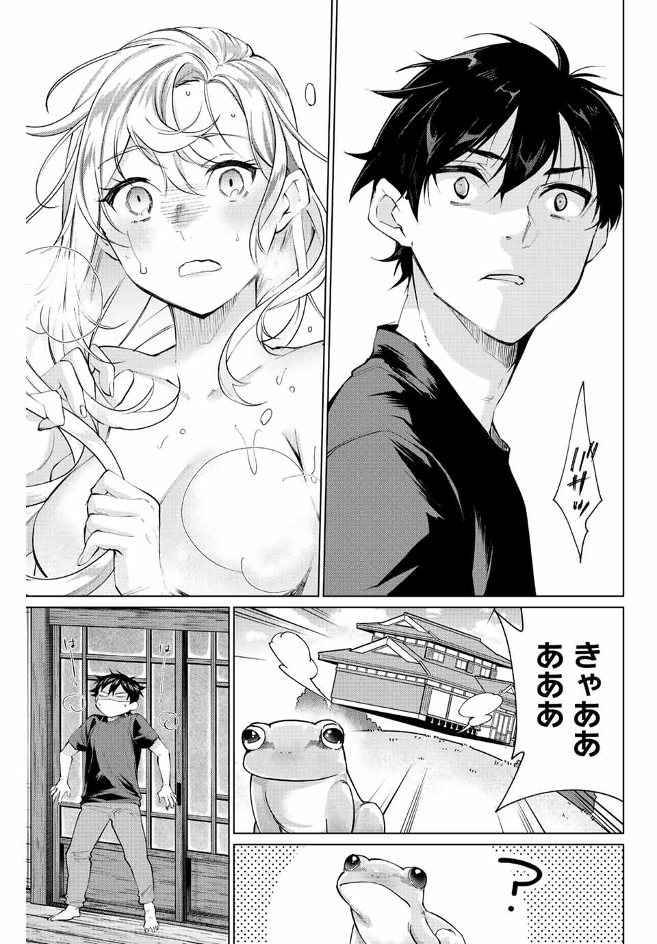 田んぼで拾った女騎士、田舎で俺の嫁だと思われている Chap 2 - Next Chap 3
