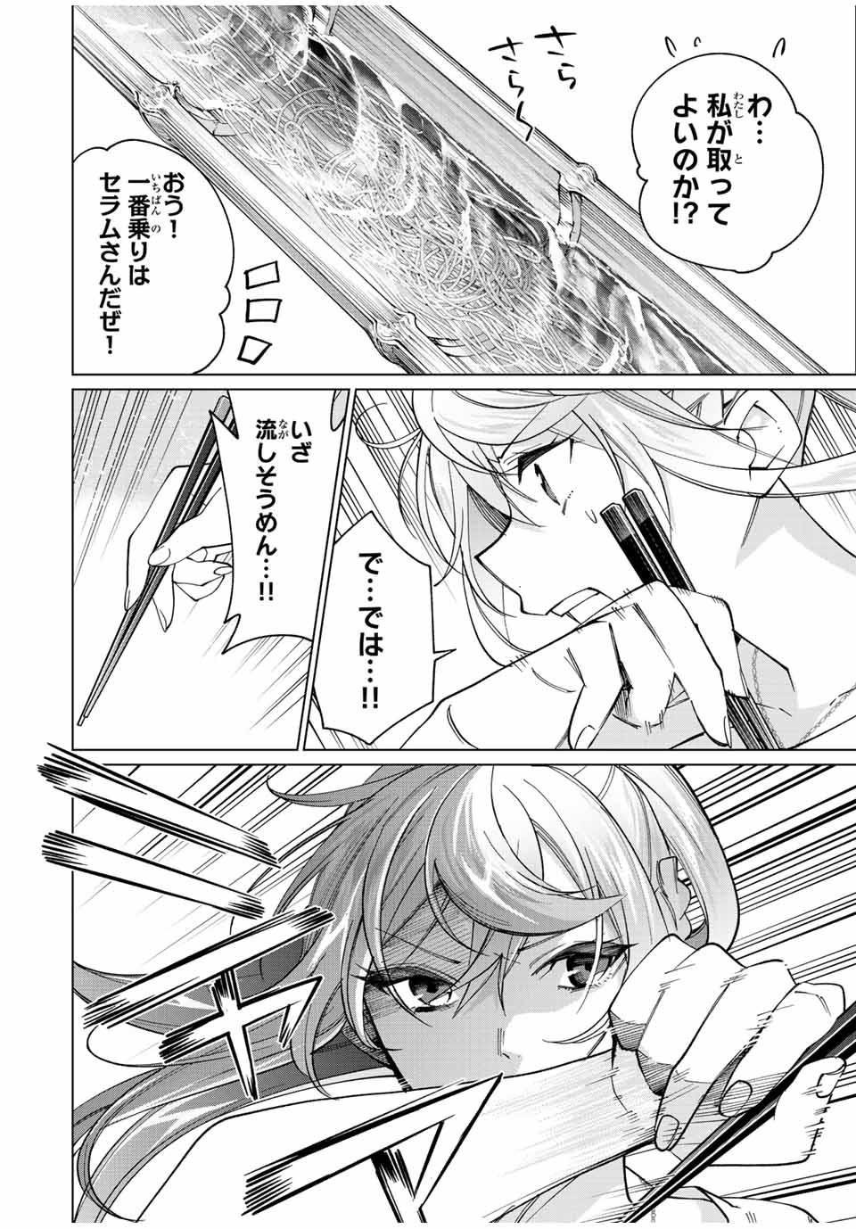 田んぼで拾った女騎士、田舎で俺の嫁だと思われている Chap 21 - Next Chap 22