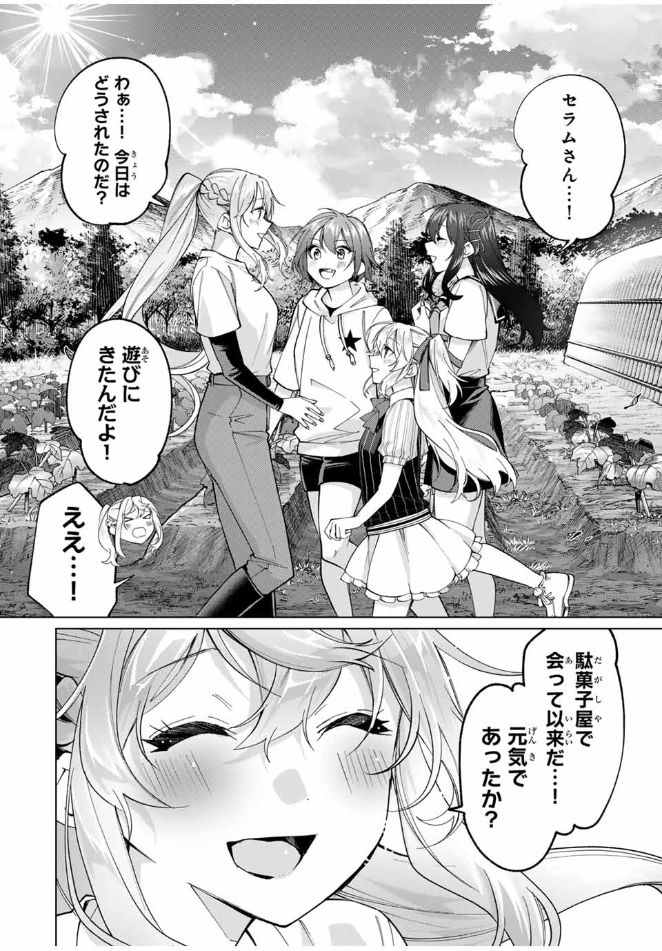 田んぼで拾った女騎士、田舎で俺の嫁だと思われている Chap 28 - Next Chap 29