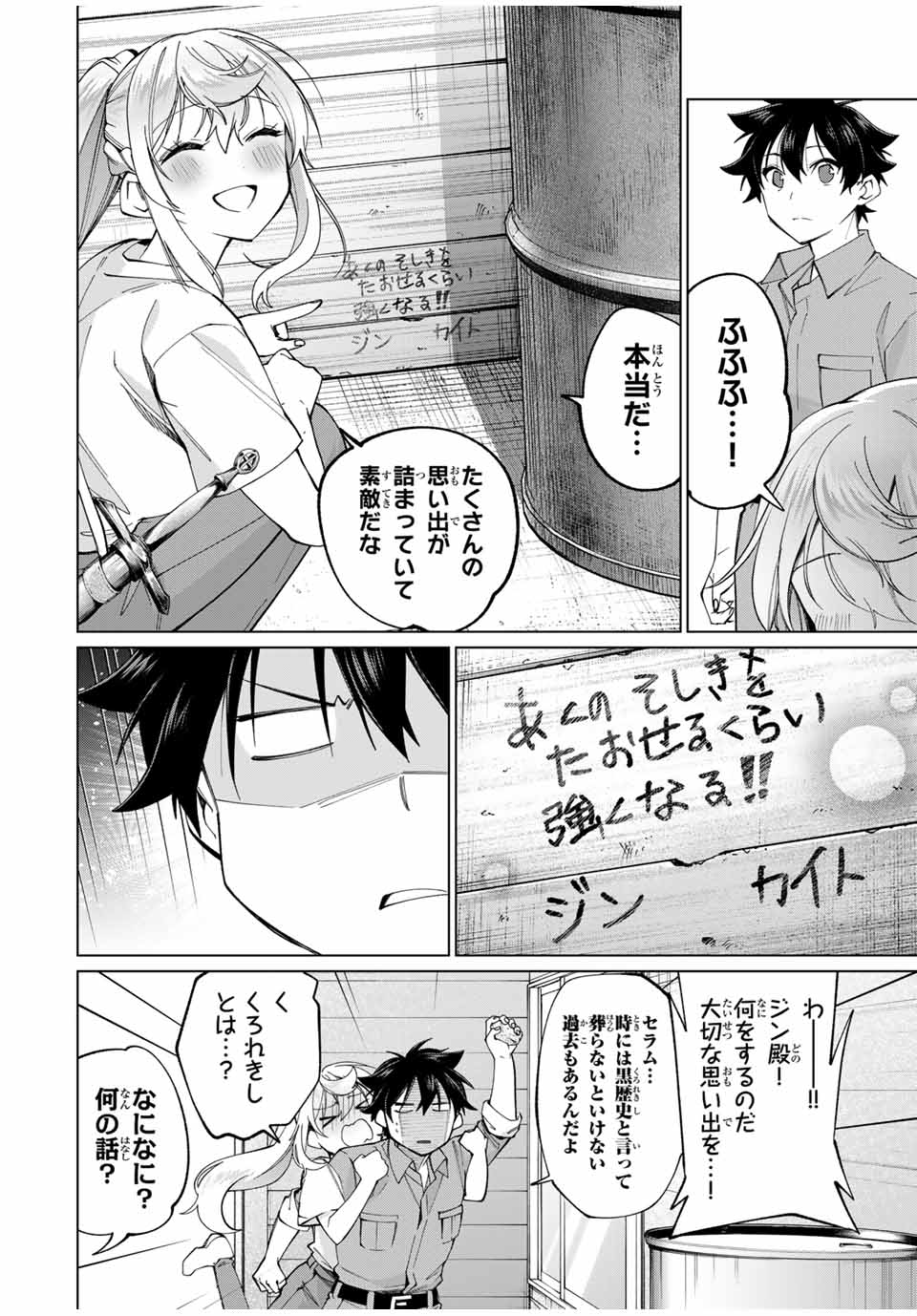 田んぼで拾った女騎士、田舎で俺の嫁だと思われている Chap 30 - Next Chap 31