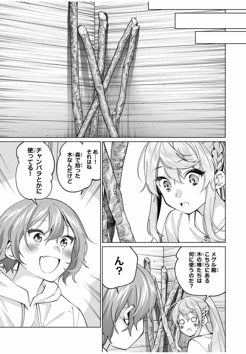 田んぼで拾った女騎士、田舎で俺の嫁だと思われている Chap 30 - Next Chap 31