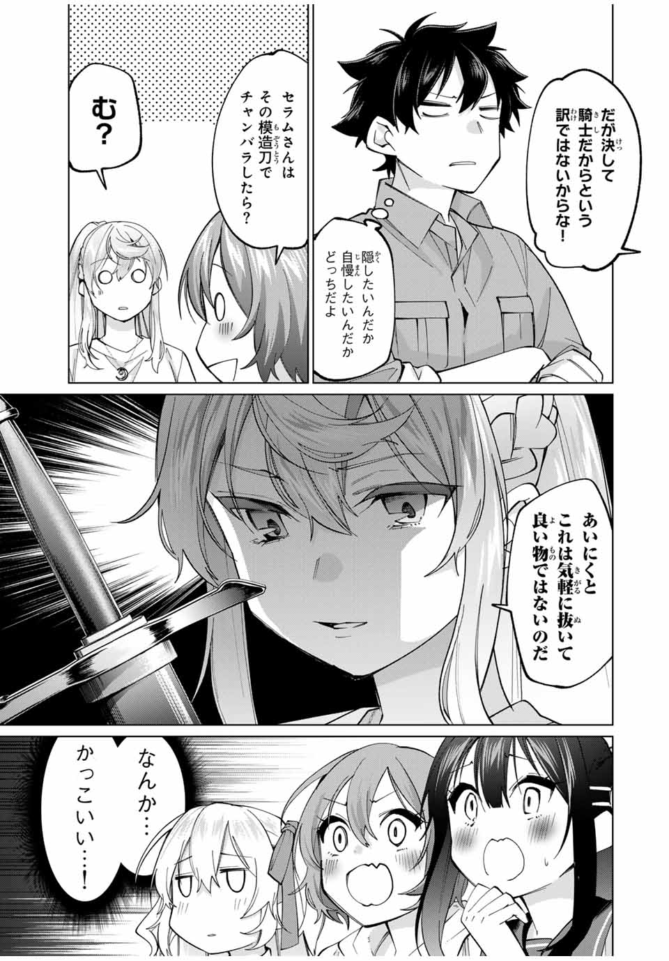 田んぼで拾った女騎士、田舎で俺の嫁だと思われている Chap 30 - Next Chap 31