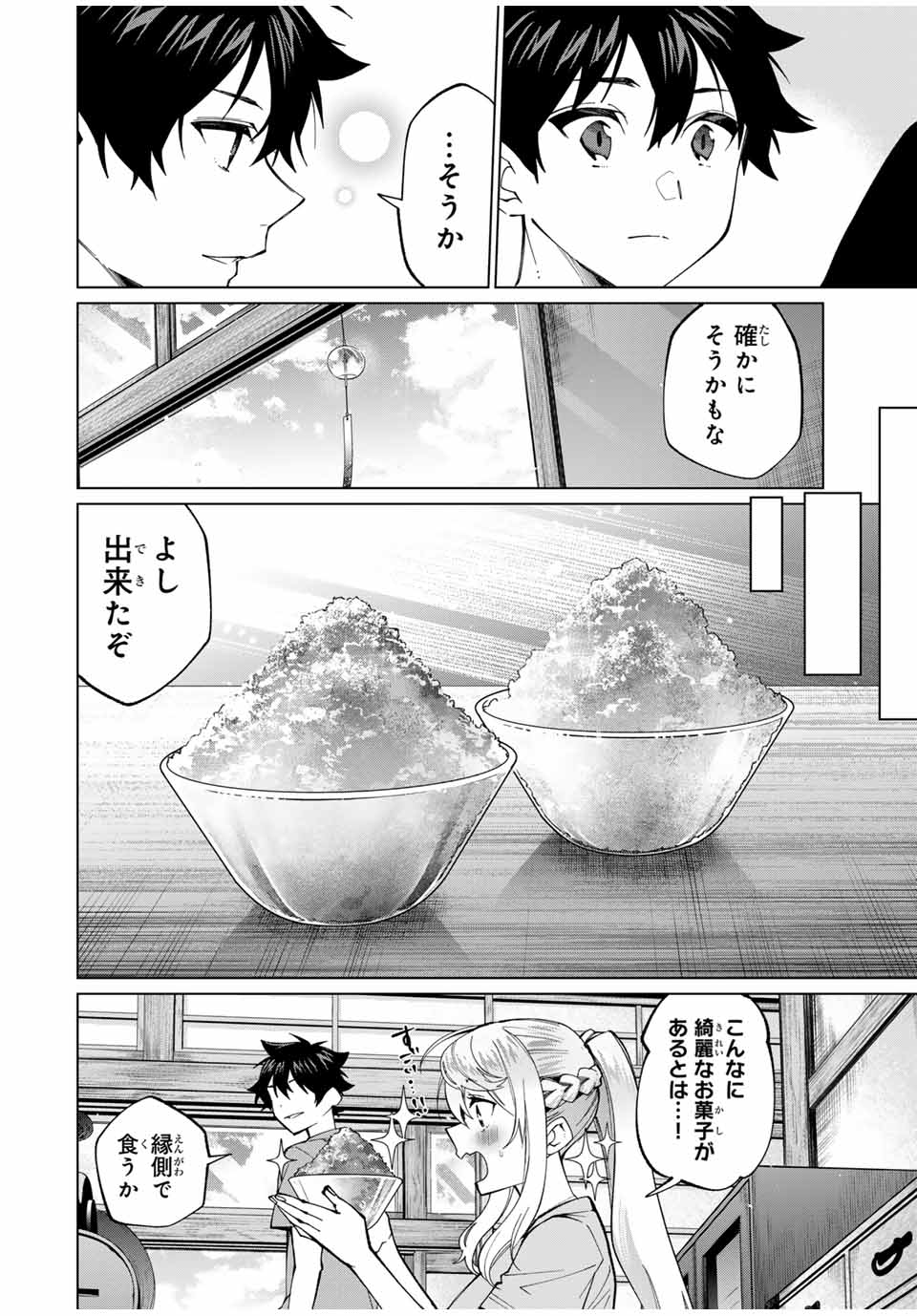 田んぼで拾った女騎士、田舎で俺の嫁だと思われている Chap 31 - Next Chap 32