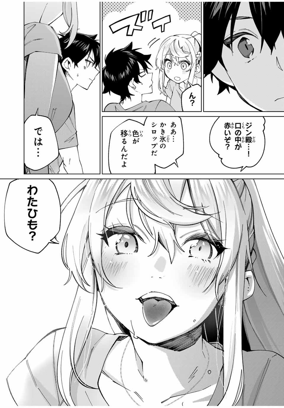 田んぼで拾った女騎士、田舎で俺の嫁だと思われている Chap 31 - Next Chap 32