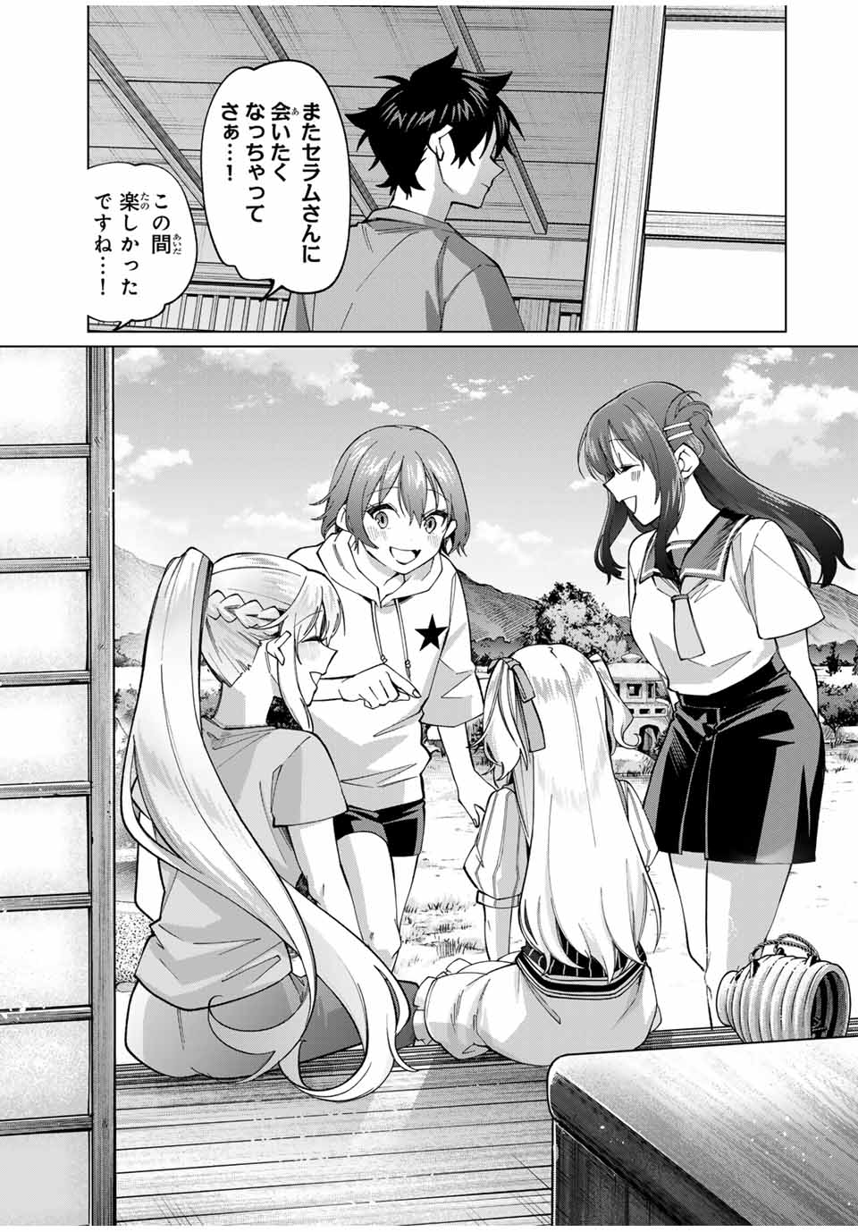 田んぼで拾った女騎士、田舎で俺の嫁だと思われている Chap 31 - Next Chap 32
