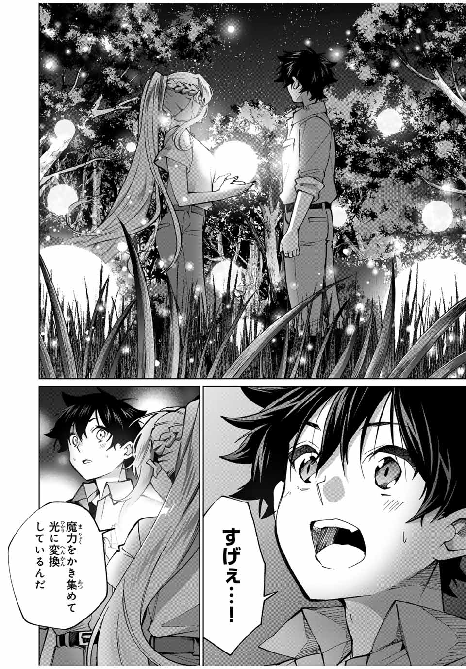 田んぼで拾った女騎士、田舎で俺の嫁だと思われている Chap 34 - Next Chap 35