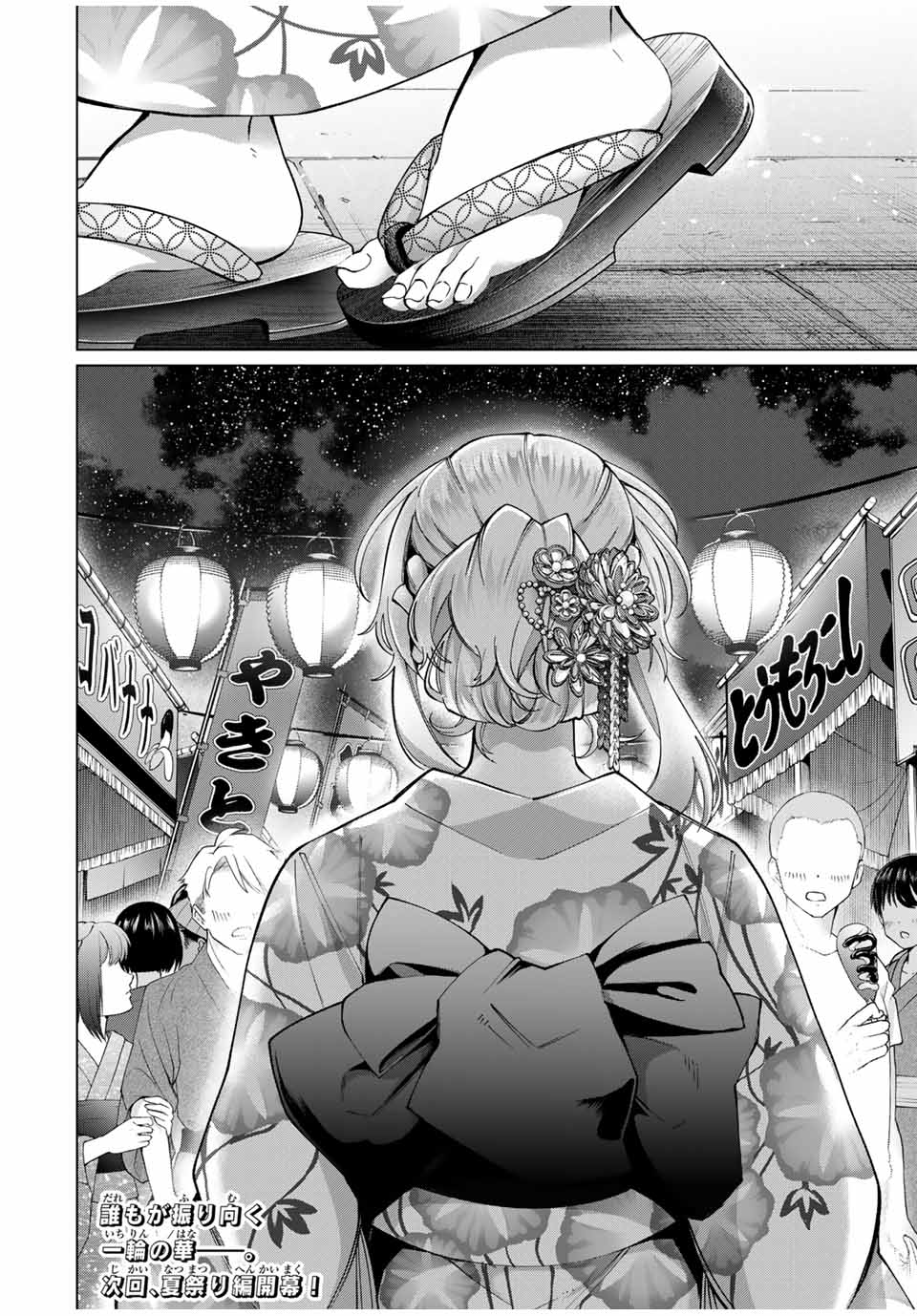 田んぼで拾った女騎士、田舎で俺の嫁だと思われている Chap 34 - Next Chap 35