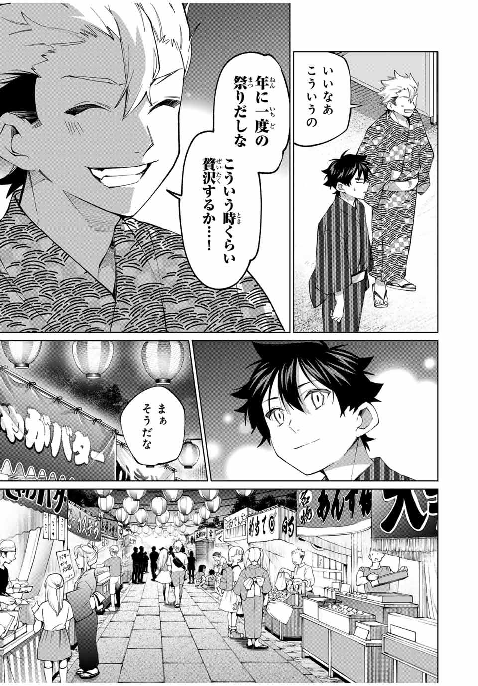 田んぼで拾った女騎士、田舎で俺の嫁だと思われている Chap 35 - Next Chap 36