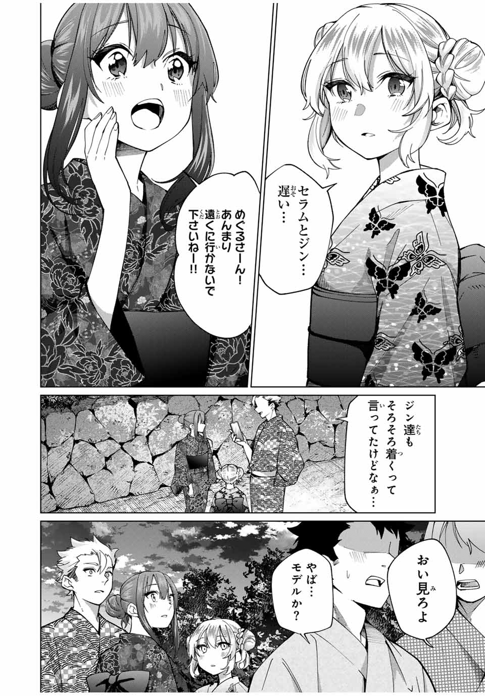 田んぼで拾った女騎士、田舎で俺の嫁だと思われている Chap 35 - Next Chap 36