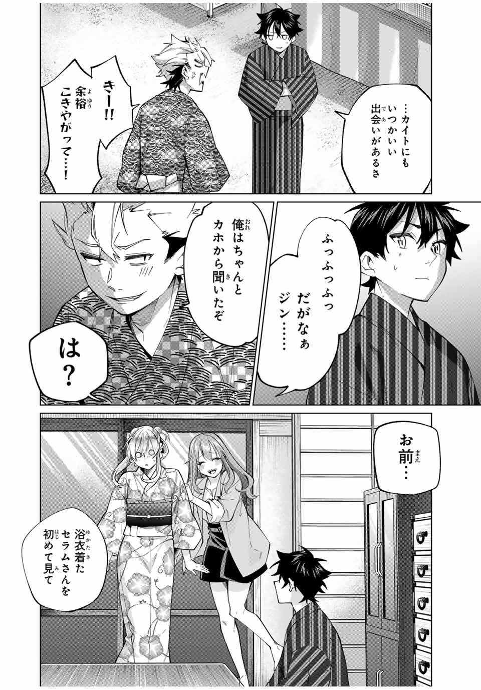 田んぼで拾った女騎士、田舎で俺の嫁だと思われている Chap 35 - Next Chap 36