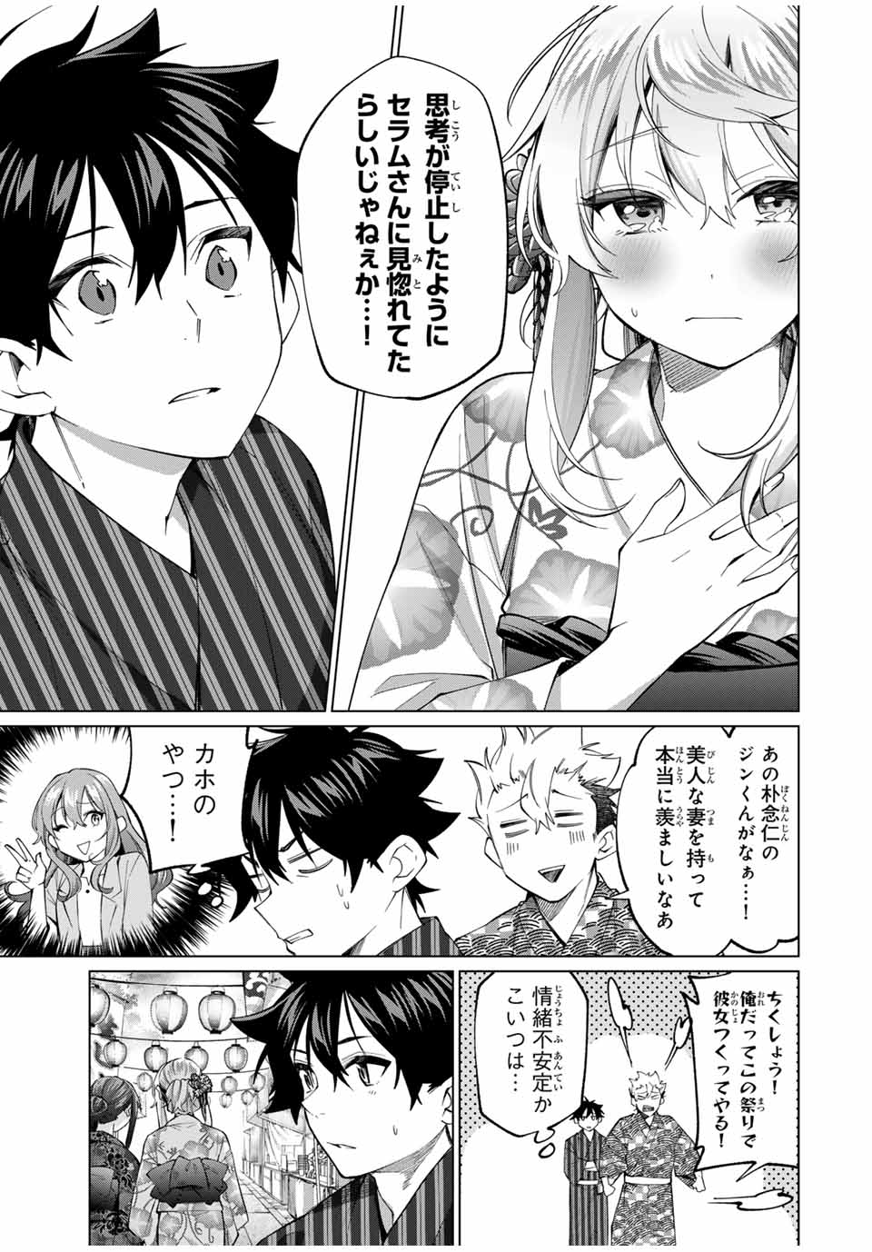 田んぼで拾った女騎士、田舎で俺の嫁だと思われている Chap 35 - Next Chap 36