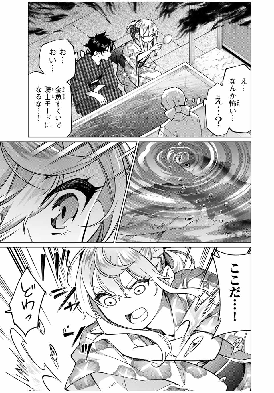 田んぼで拾った女騎士、田舎で俺の嫁だと思われている Chap 36 - Next Chap 37