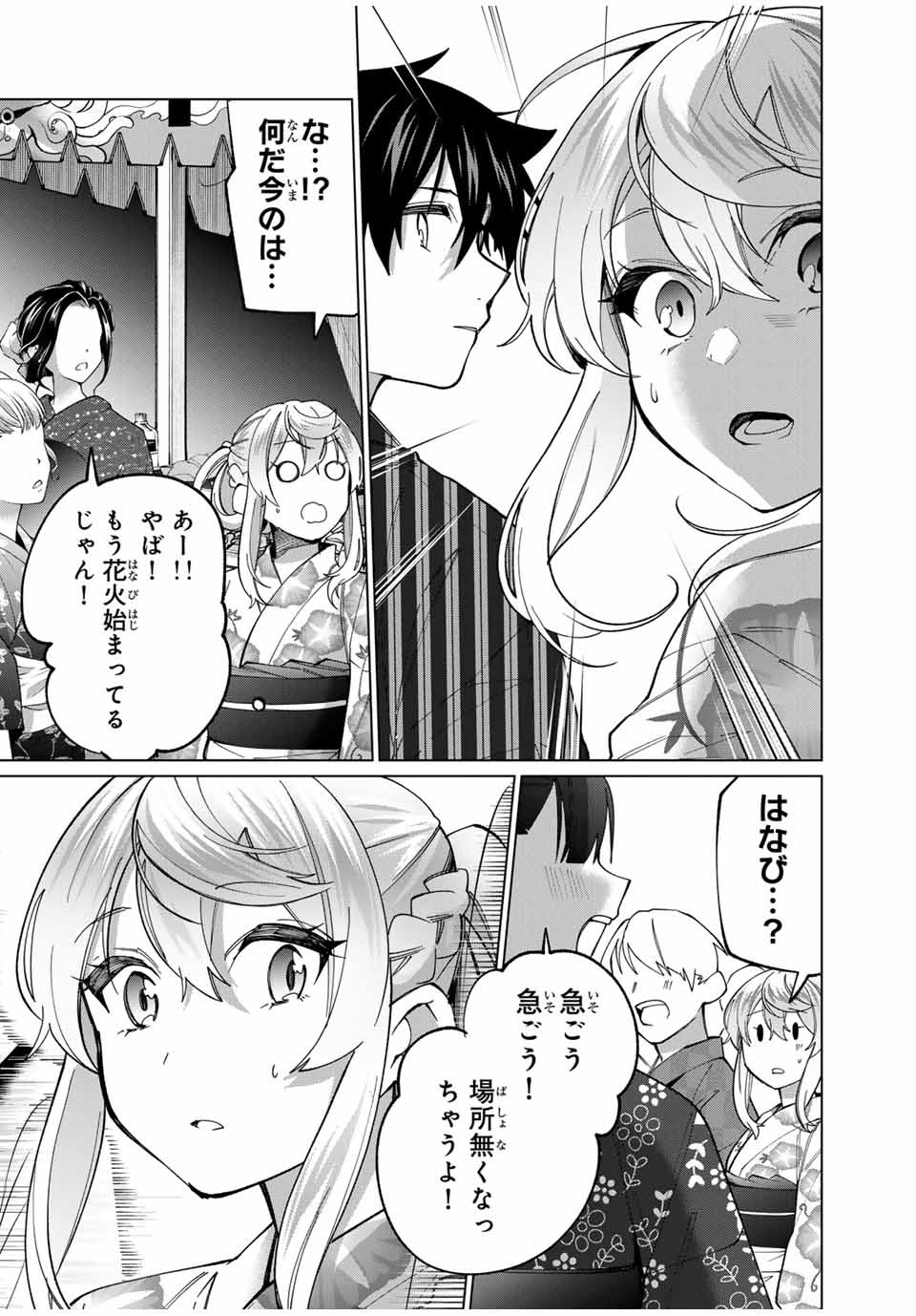 田んぼで拾った女騎士、田舎で俺の嫁だと思われている Chap 36 - Next Chap 37