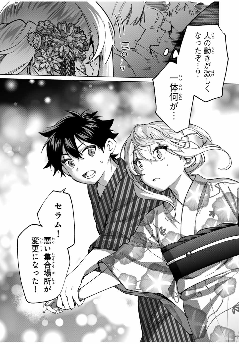 田んぼで拾った女騎士、田舎で俺の嫁だと思われている Chap 36 - Next Chap 37