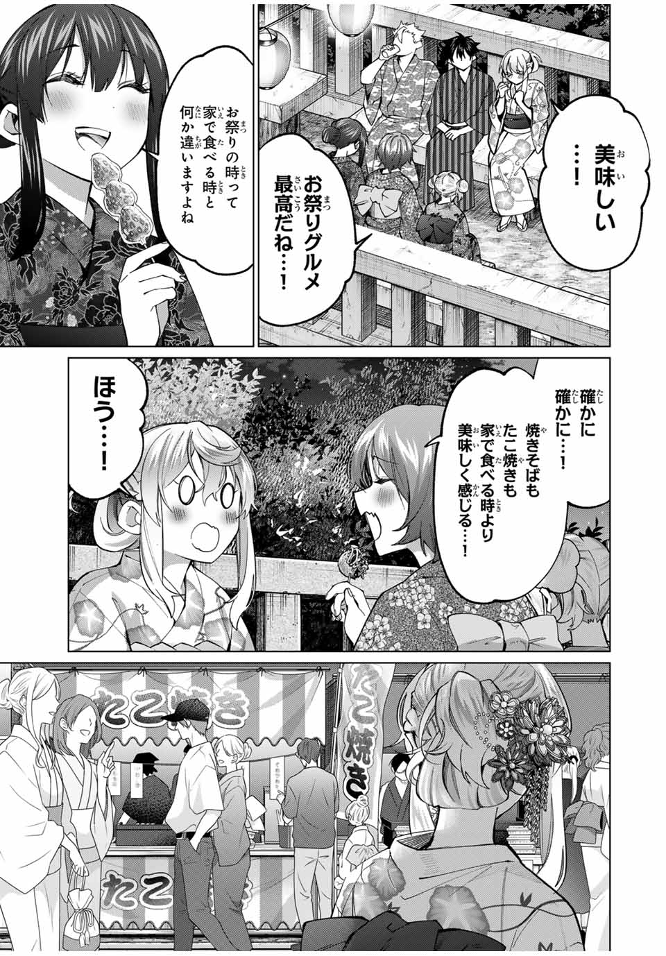 田んぼで拾った女騎士、田舎で俺の嫁だと思われている Chap 36 - Next Chap 37
