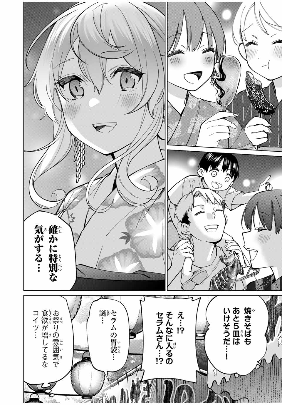 田んぼで拾った女騎士、田舎で俺の嫁だと思われている Chap 36 - Next Chap 37