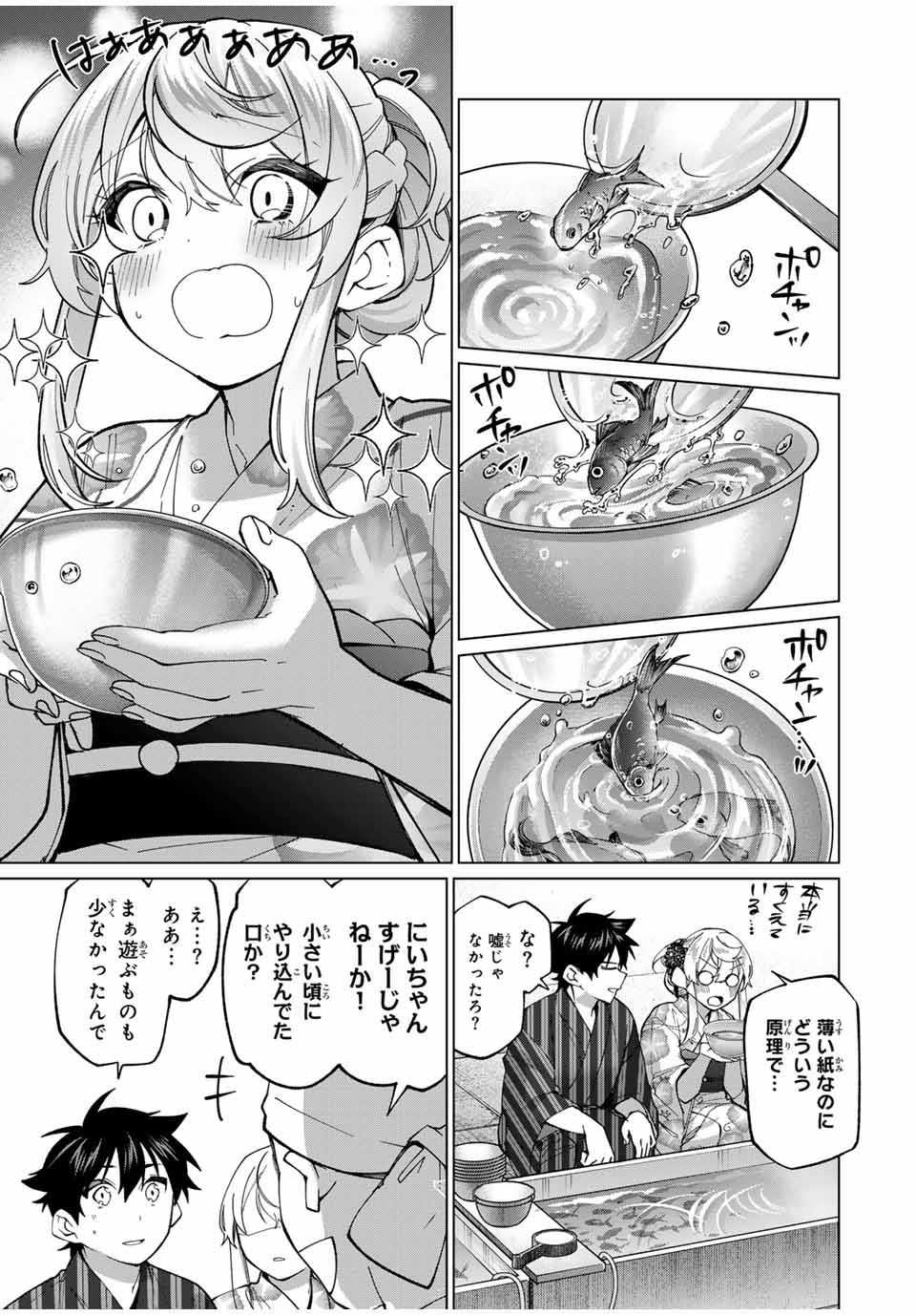 田んぼで拾った女騎士、田舎で俺の嫁だと思われている Chap 36 - Next Chap 37