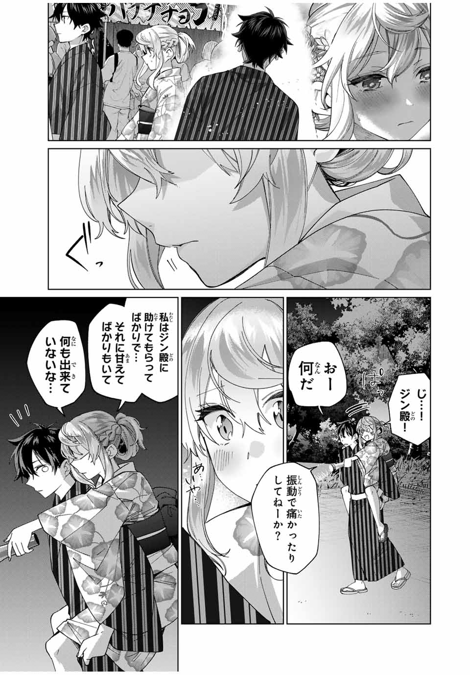 田んぼで拾った女騎士、田舎で俺の嫁だと思われている Chap 38 - Next Chap 39