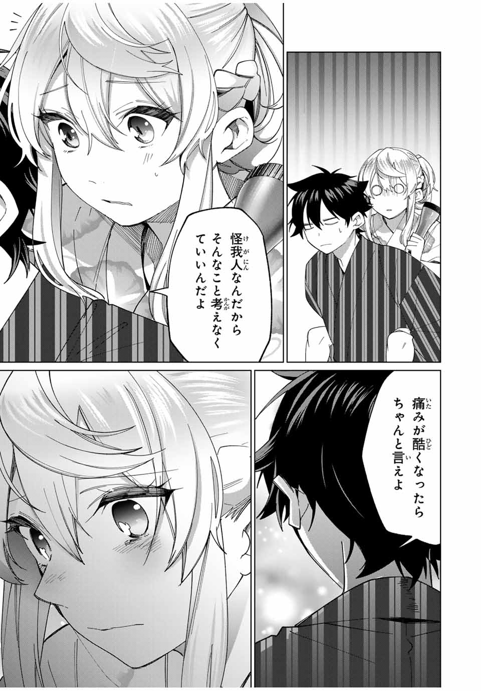 田んぼで拾った女騎士、田舎で俺の嫁だと思われている Chap 38 - Next Chap 39