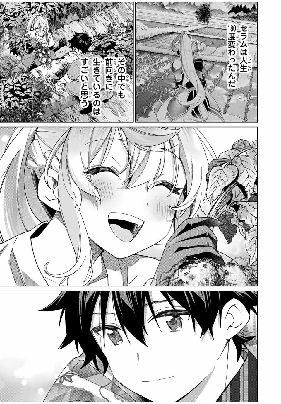 田んぼで拾った女騎士、田舎で俺の嫁だと思われている Chap 38 - Next Chap 39