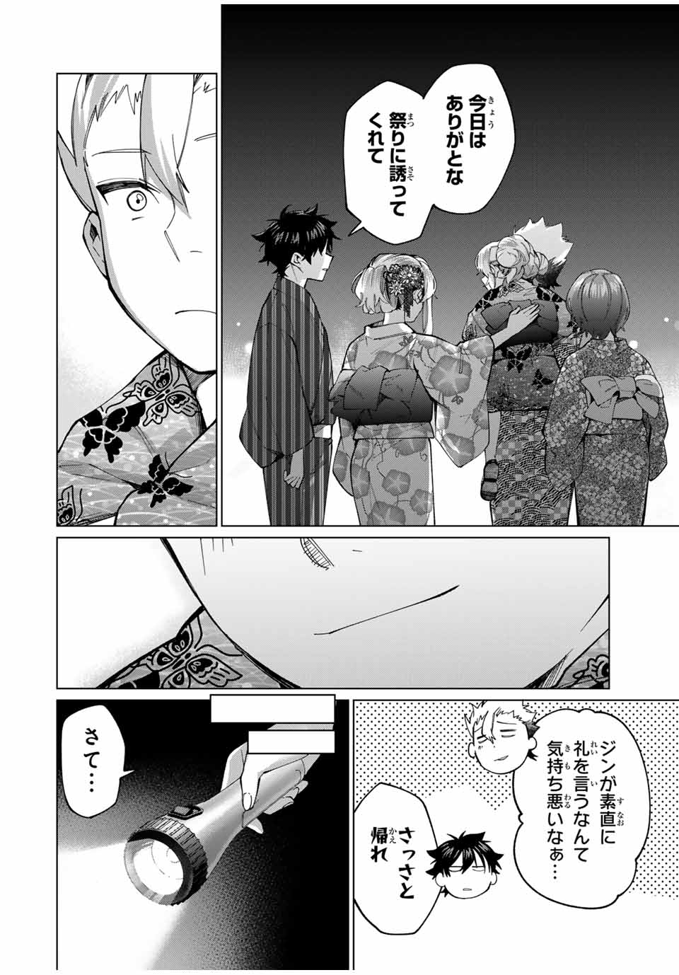 田んぼで拾った女騎士、田舎で俺の嫁だと思われている Chap 38 - Next Chap 39