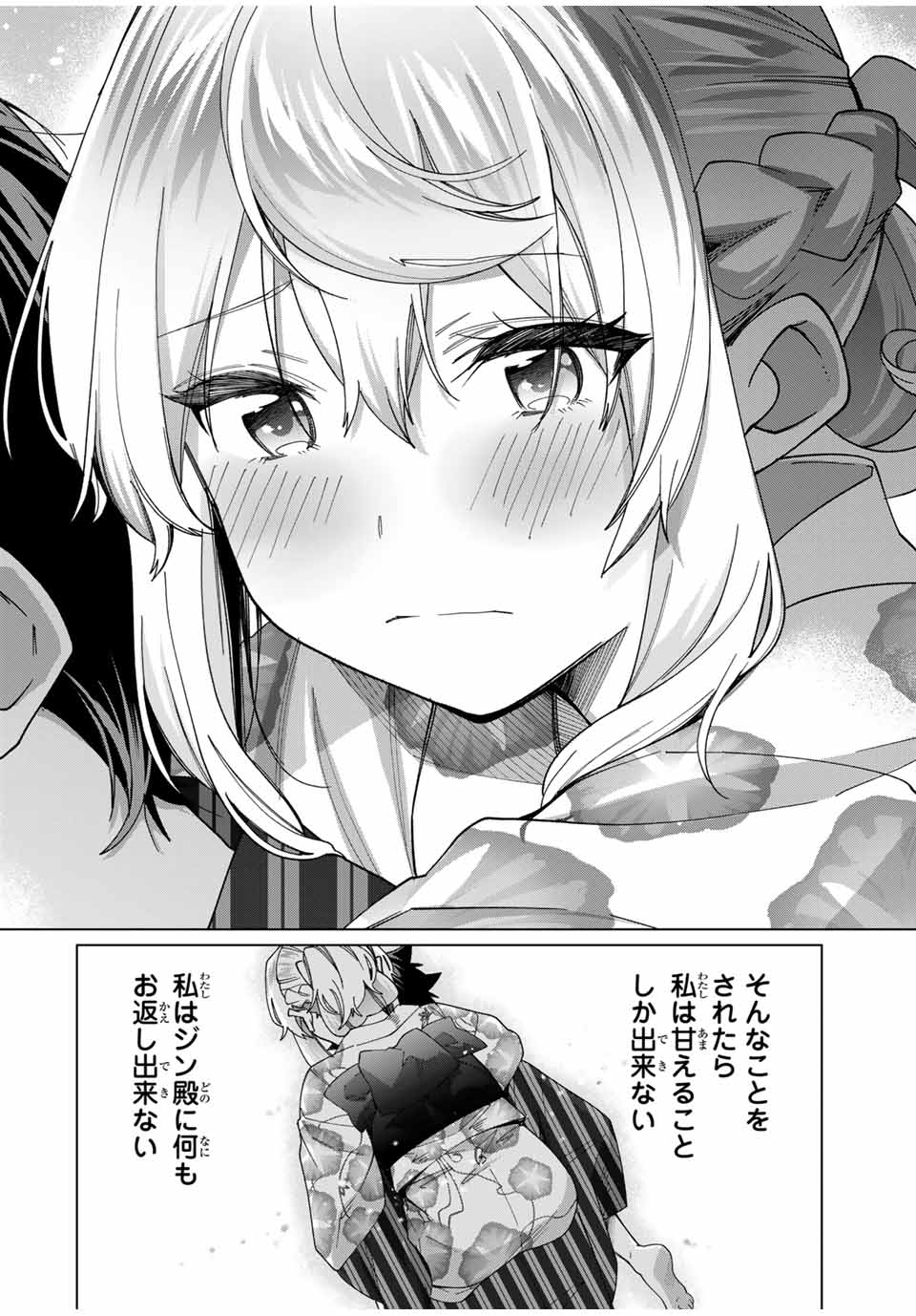 田んぼで拾った女騎士、田舎で俺の嫁だと思われている Chap 38 - Next Chap 39