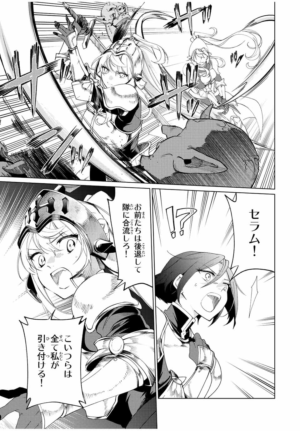 田んぼで拾った女騎士、田舎で俺の嫁だと思われている Chap 4 - Next Chap 5