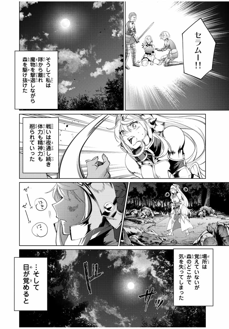 田んぼで拾った女騎士、田舎で俺の嫁だと思われている Chap 4 - Next Chap 5