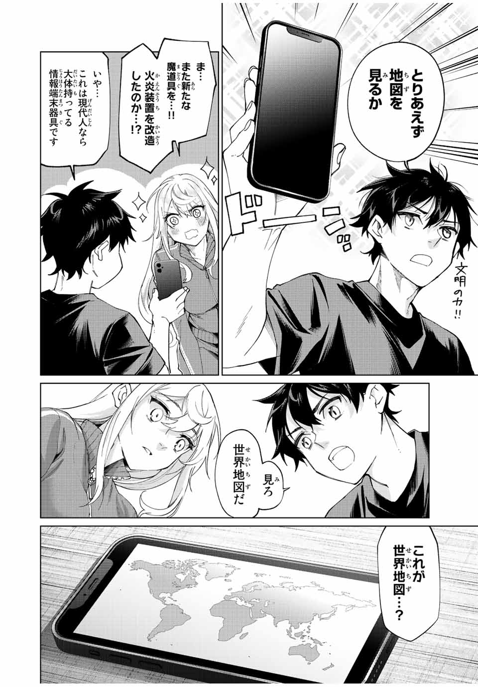 田んぼで拾った女騎士、田舎で俺の嫁だと思われている Chap 4 - Next Chap 5