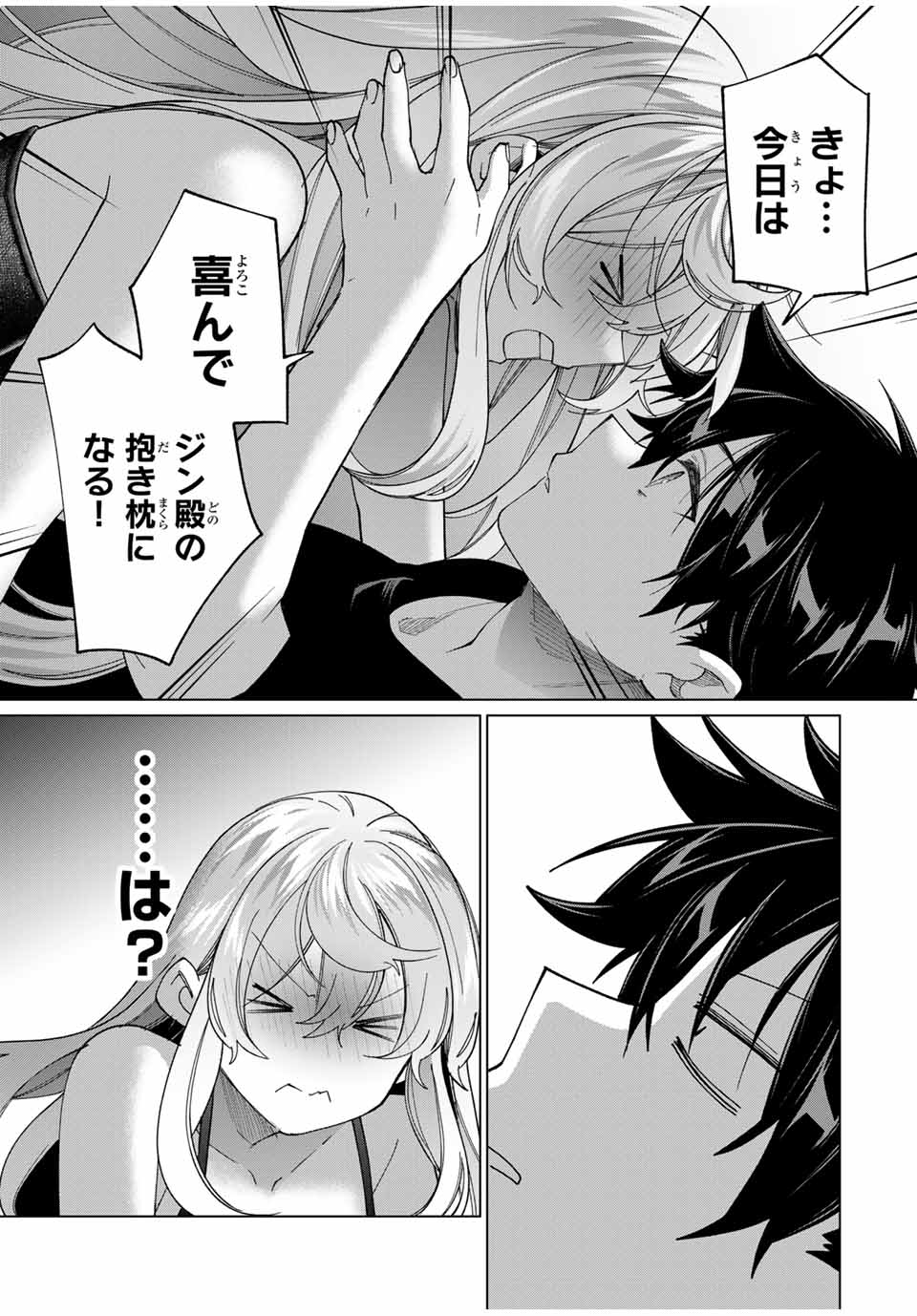 田んぼで拾った女騎士、田舎で俺の嫁だと思われている Chap 41 - Next Chap 42