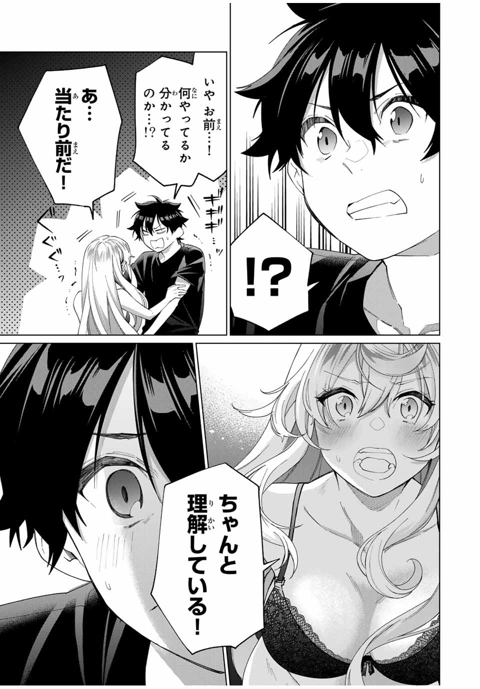 田んぼで拾った女騎士、田舎で俺の嫁だと思われている Chap 41 - Next Chap 42