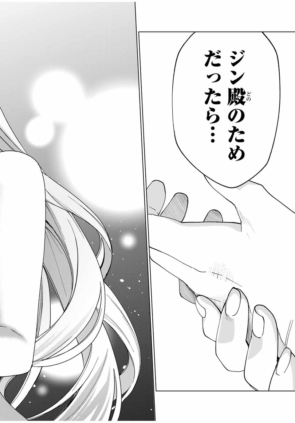 田んぼで拾った女騎士、田舎で俺の嫁だと思われている Chap 41 - Next Chap 42