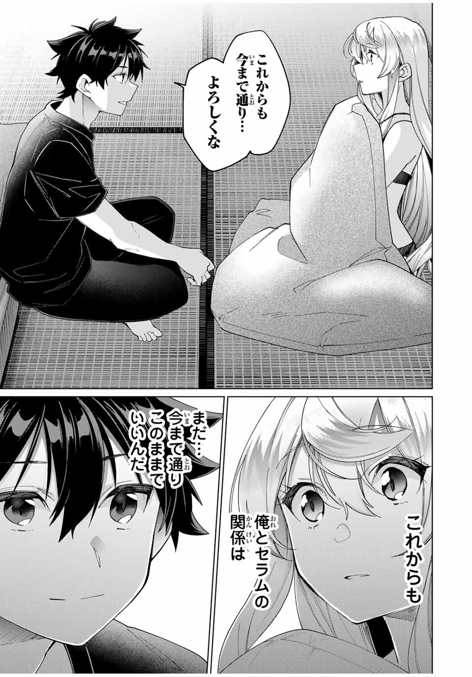 田んぼで拾った女騎士、田舎で俺の嫁だと思われている Chap 42 - Next Chap 43