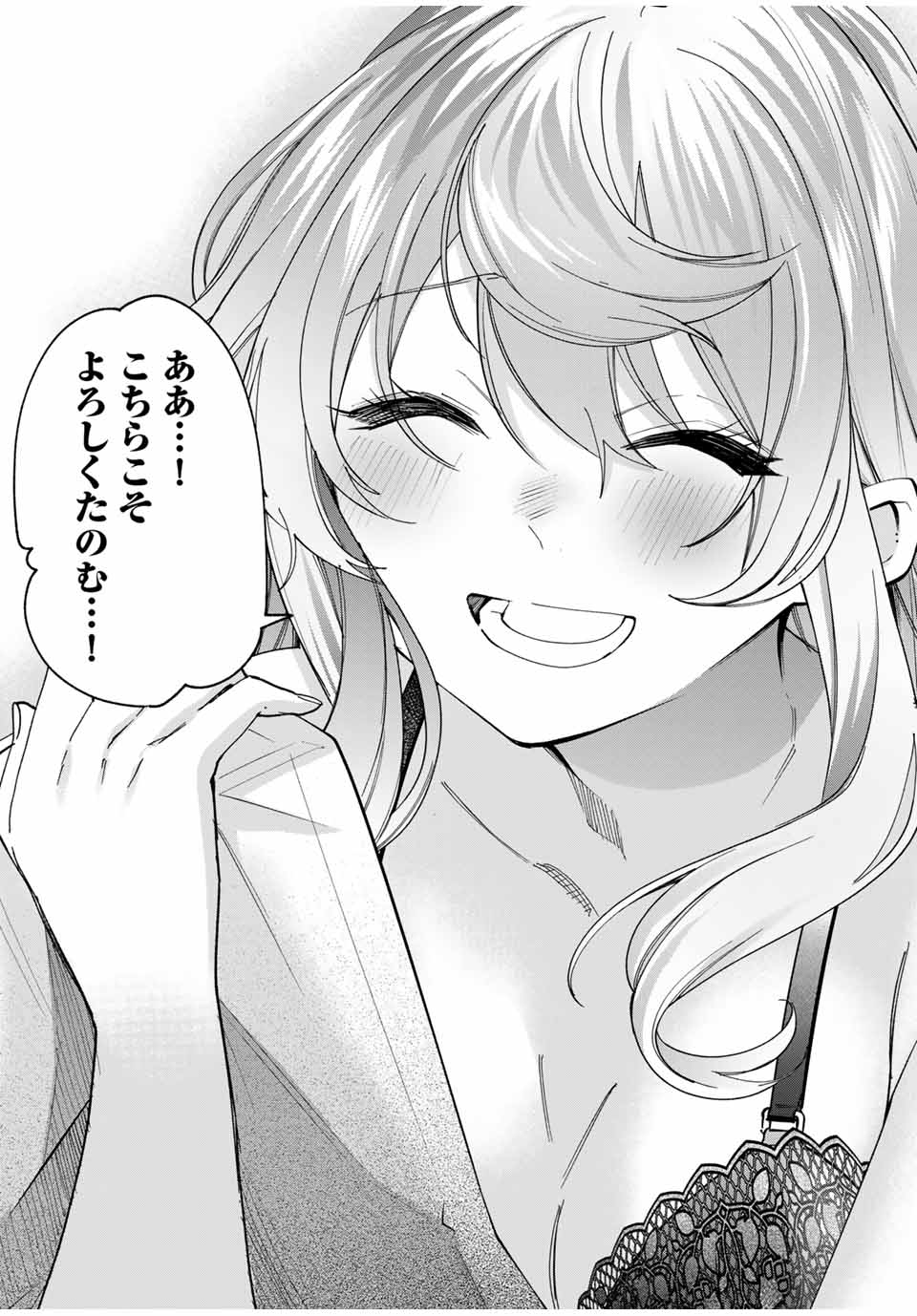 田んぼで拾った女騎士、田舎で俺の嫁だと思われている Chap 42 - Next Chap 43