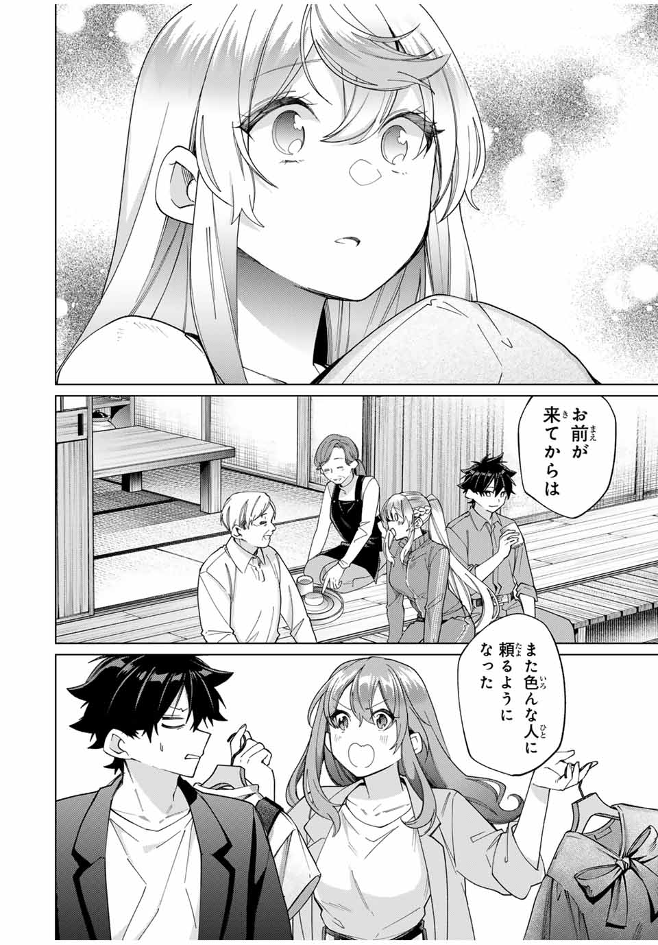 田んぼで拾った女騎士、田舎で俺の嫁だと思われている Chap 42 - Next Chap 43