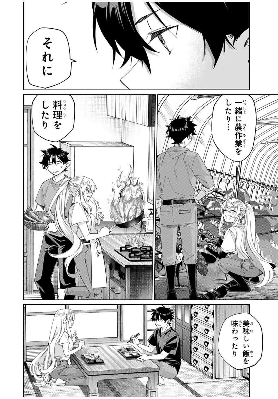 田んぼで拾った女騎士、田舎で俺の嫁だと思われている Chap 42 - Next Chap 43
