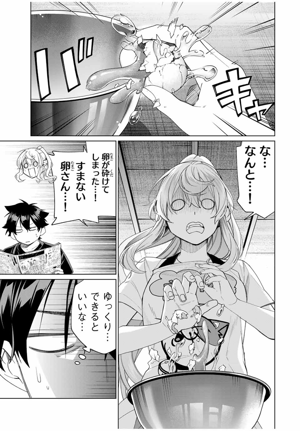 田んぼで拾った女騎士、田舎で俺の嫁だと思われている Chap 43 - Next Chap 44