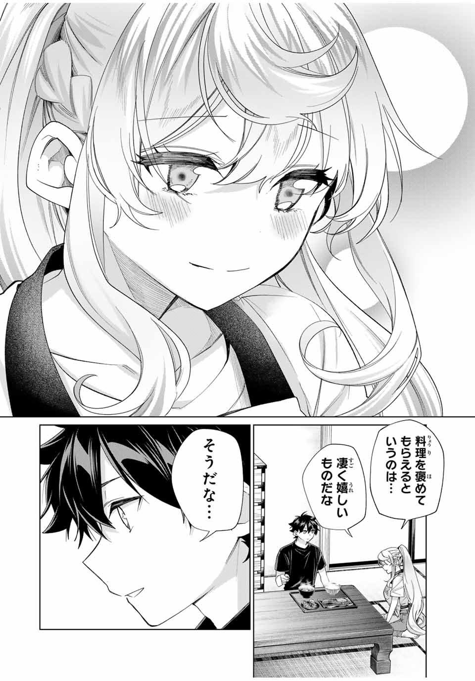田んぼで拾った女騎士、田舎で俺の嫁だと思われている Chap 43 - Next Chap 44