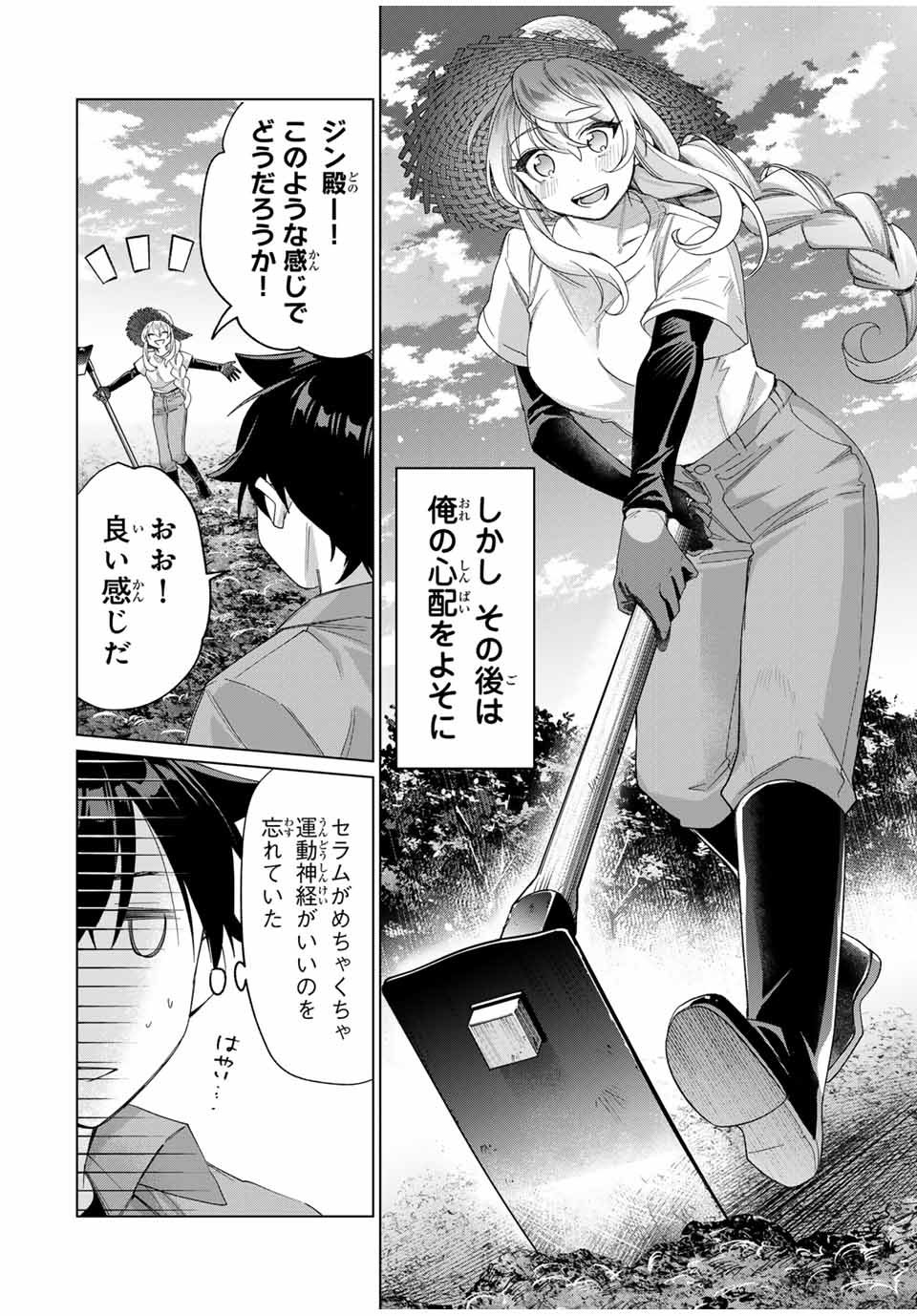 田んぼで拾った女騎士、田舎で俺の嫁だと思われている Chap 44 - Next Chap 45