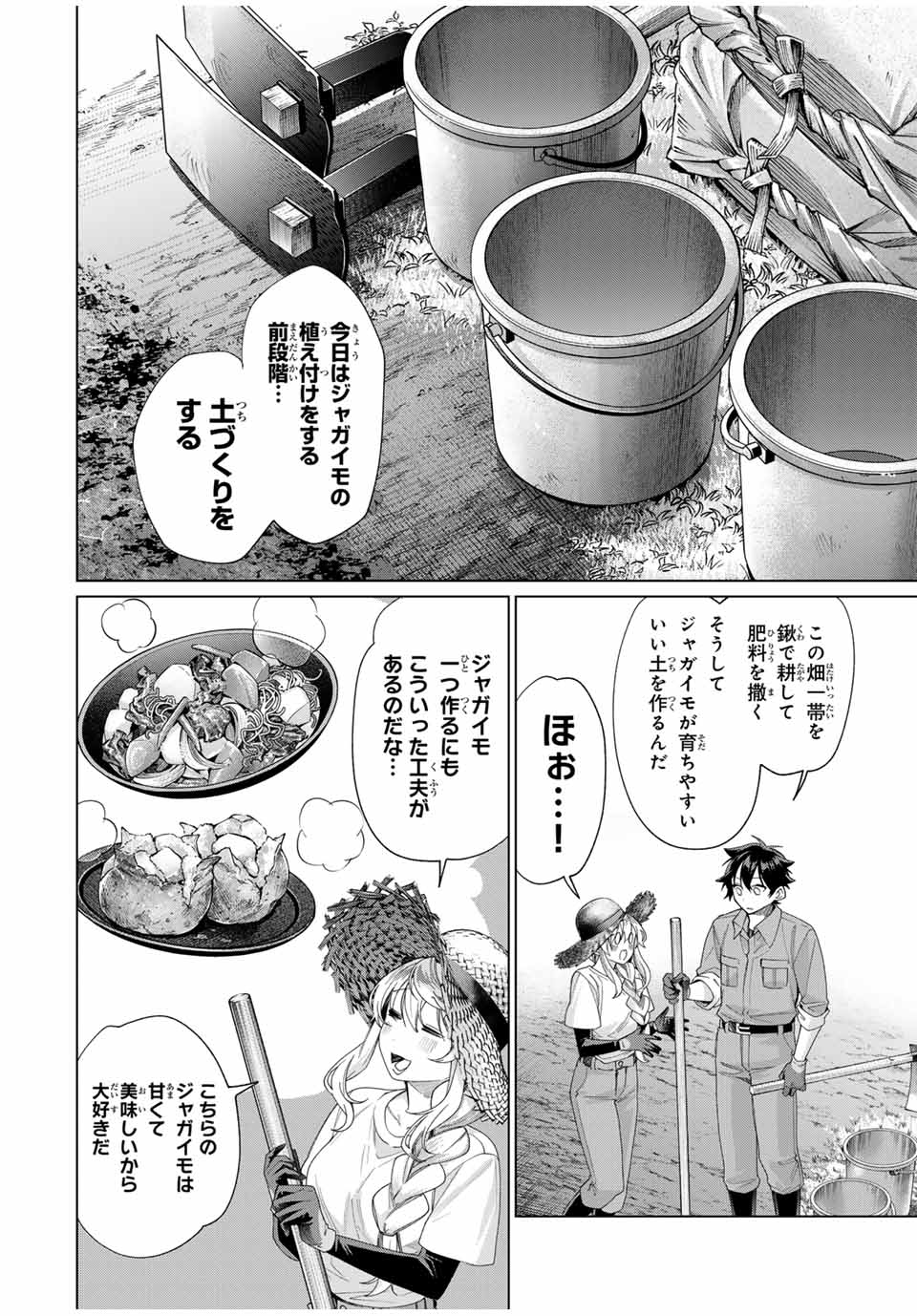 田んぼで拾った女騎士、田舎で俺の嫁だと思われている Chap 44 - Next Chap 45