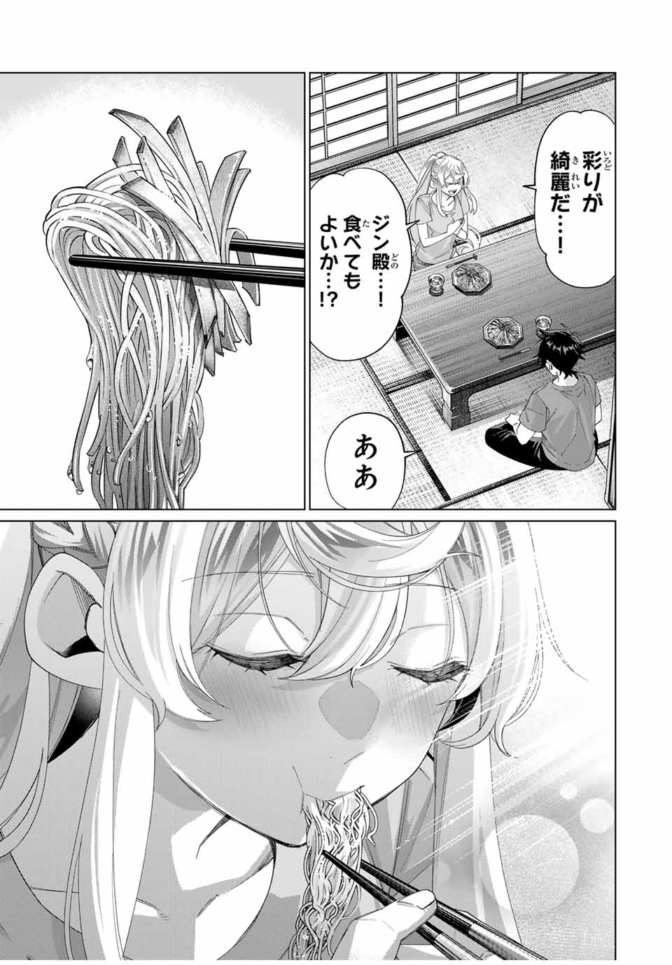 田んぼで拾った女騎士、田舎で俺の嫁だと思われている Chap 45 - Next Chap 46